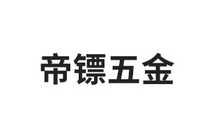 雅庭家具logo
